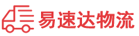 益阳到吉安物流公司